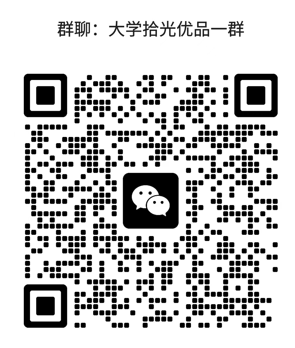拾光优品群二维码1